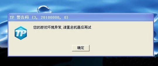 win7系统出现游戏环境异常详细解决步骤介绍