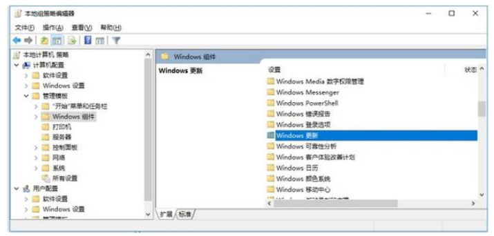 Win10系统总是自动更新详细解决步骤