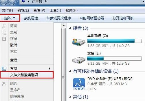 win7系统显示文件扩展名的具体操作方法