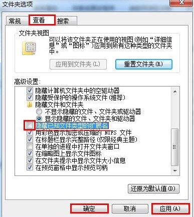 win7系统显示文件扩展名的具体操作方法