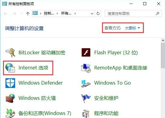 win10系统出现网页文字重叠详细解决步骤