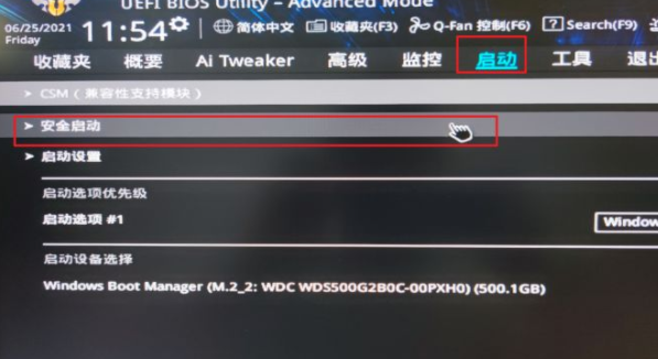 安装Windows11提示不支持tpm2.0解决办法介绍