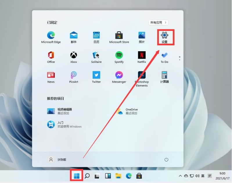 Windows11更改区域和语言步骤分享