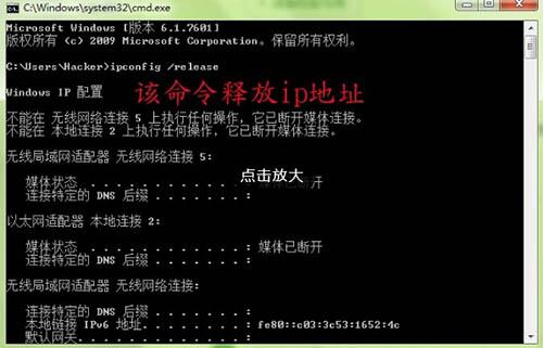 win7电脑中使用ipconfig命令具体操作方法