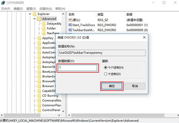 win10系统设置任务栏透明度具体流程介绍