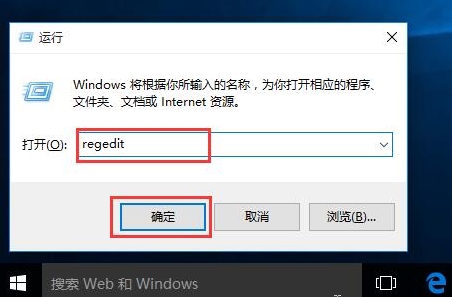 win10系统设置任务栏透明度具体流程介绍