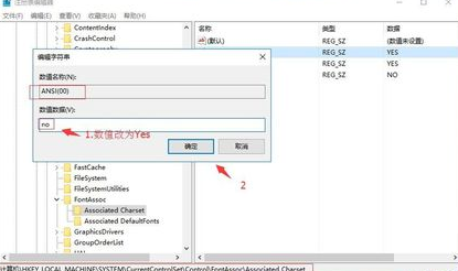 win10系统出现汉字乱码的处理教程