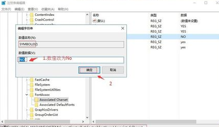 win10系统出现汉字乱码的处理教程
