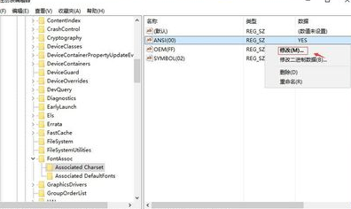 win10系统出现汉字乱码的处理教程