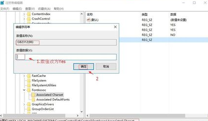 win10系统出现汉字乱码的处理教程