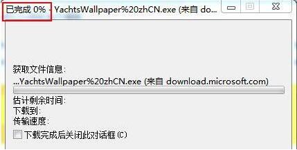 win7电脑出现ie浏览器下载不了文件具体解决步骤