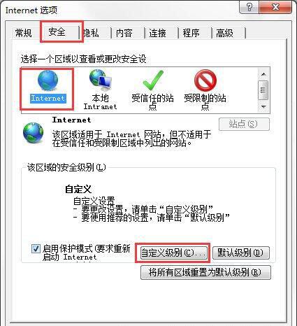 win7电脑出现ie浏览器下载不了文件具体解决步骤