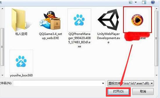win7电脑中修改文件图标具体操作方法