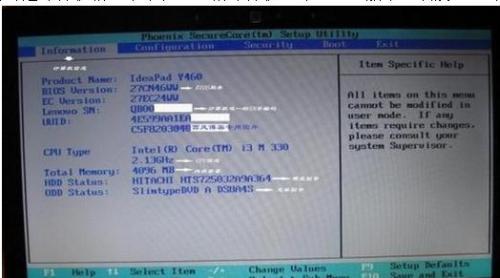 win7bios如何设置(图解)