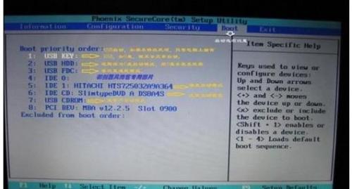 win7bios如何设置(图解)