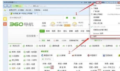 win8系统如何使用鼠标手势