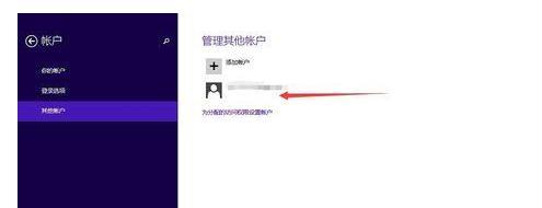 win8.1microsoft账户切换失败怎么办?