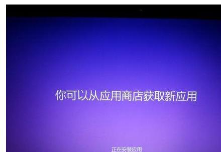 win8.1microsoft账户切换失败怎么办?