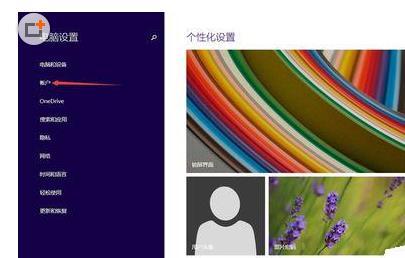 win8.1microsoft账户切换失败怎么办?