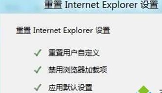 win8系统中重置IE设置的具体操作流程