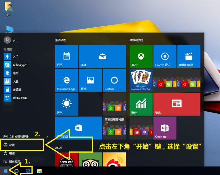 Win10系统如何恢复成为出厂设置_具体操作流程