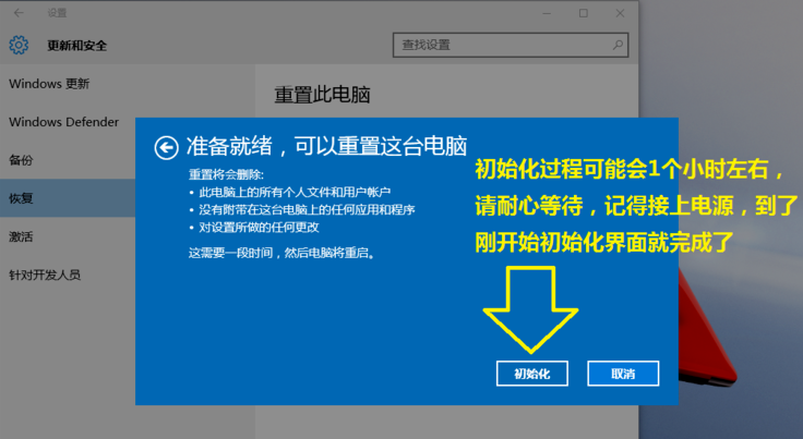 Win10系统如何恢复成为出厂设置_具体操作流程