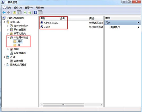 win7系统出现无法更改账号密码具体解决步骤
