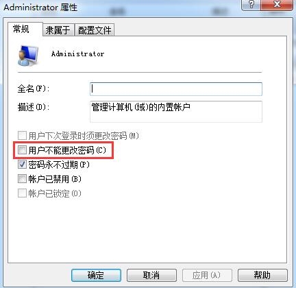 win7系统出现无法更改账号密码具体解决步骤