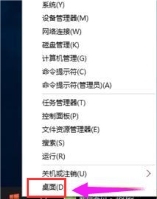 win10系统中快速切换桌面具体方法介绍