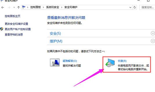winxp系统出现设置打不开具体还原方法