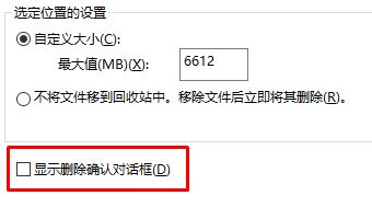 winxp系统中删除文件没有提示具体处理方法