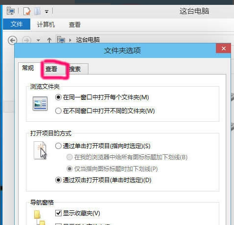 win10中将隐藏文件显示出来具体操作流程