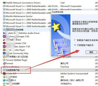 winxp系统中无线网卡不可用具体解决方法