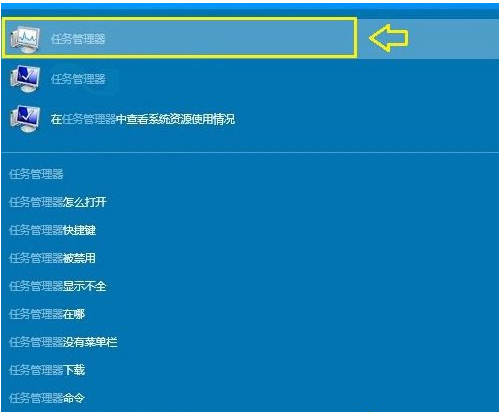 win10系统中将资源管理器打开具体操作流程