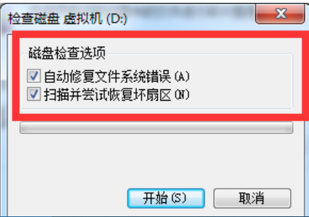 win10修复硬盘坏道具体操作方法