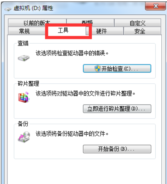 win10修复硬盘坏道具体操作方法