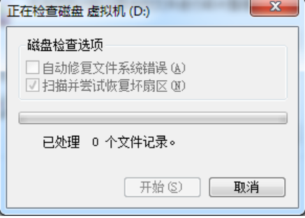 win10修复硬盘坏道具体操作方法