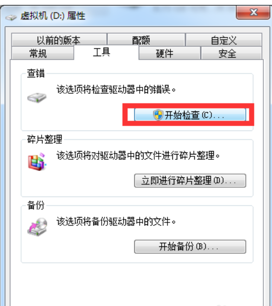 win10修复硬盘坏道具体操作方法