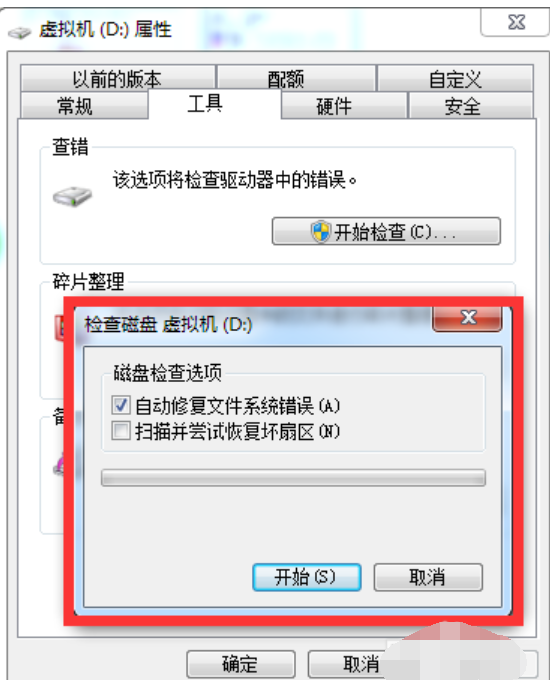 win10修复硬盘坏道具体操作方法