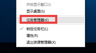 win10系统中出现开始菜单没反应具体处理方法