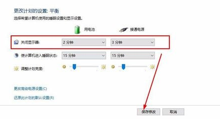 winxp系统中恢复屏幕自动关闭的具体操作方法