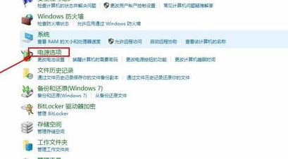 winxp系统中恢复屏幕自动关闭的具体操作方法