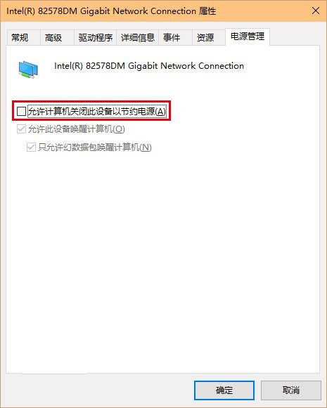Win10出现网络不稳定怎么办?具体解决方法