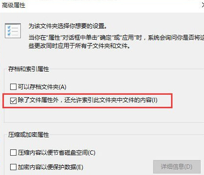 Win10中出现搜索功能不能使用具体解决方法