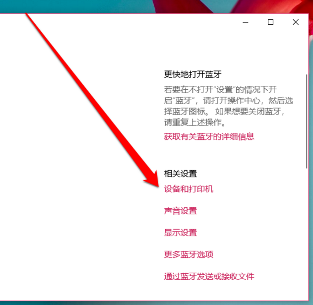 win10怎么设置打印机共享_具体操作流程介绍