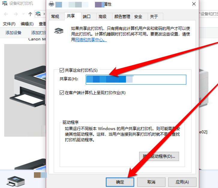 win10怎么设置打印机共享_具体操作流程介绍