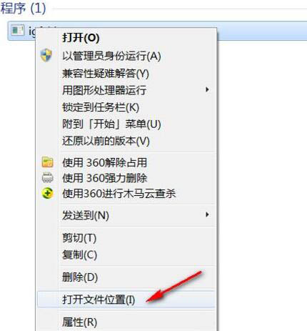 win7系统中提示igfxhk module已停止工作具体处理方法