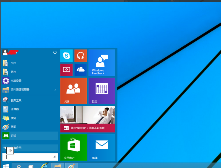 win10中切换开始菜单样式具体操作方法