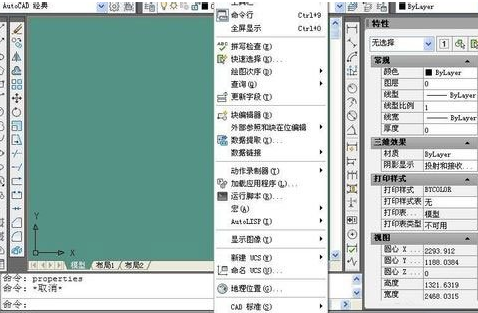WinXP系统设置cad光标具体操作方法
