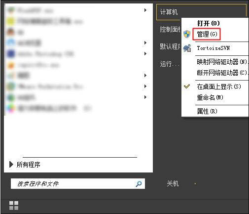win7电脑不显示移动硬盘卷标详细解决步骤
